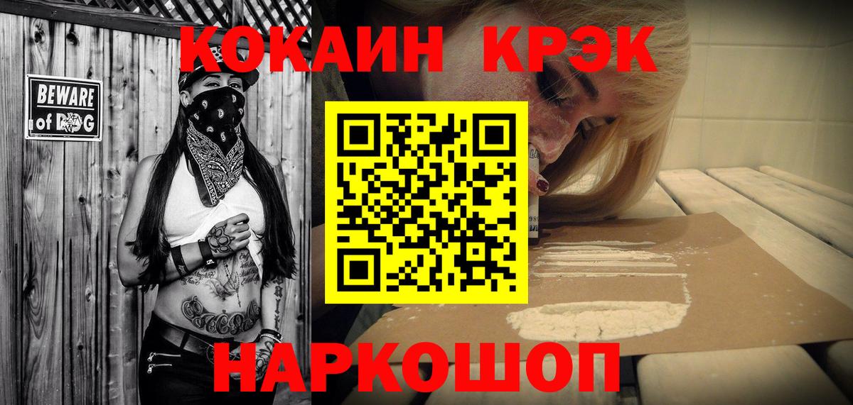 Cocaine Эквадор  Вход с VPN  КОКАИН Боливия  Орёл 