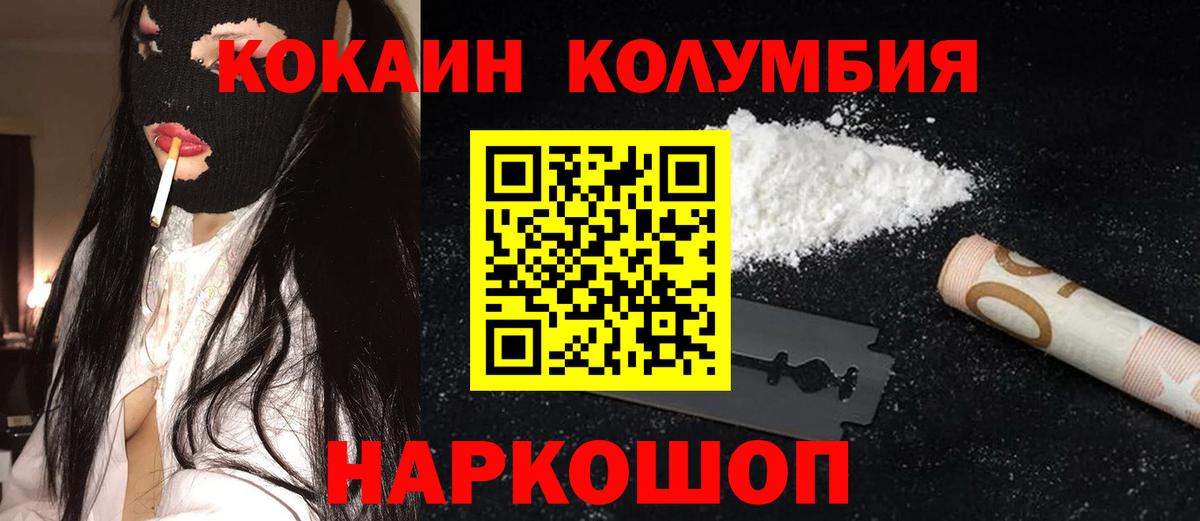КОКАИН Columbia Орёл