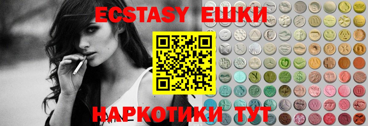 Ecstasy mix  Ecstasy Дубай  Вход с VPN  Экстази  Орёл 