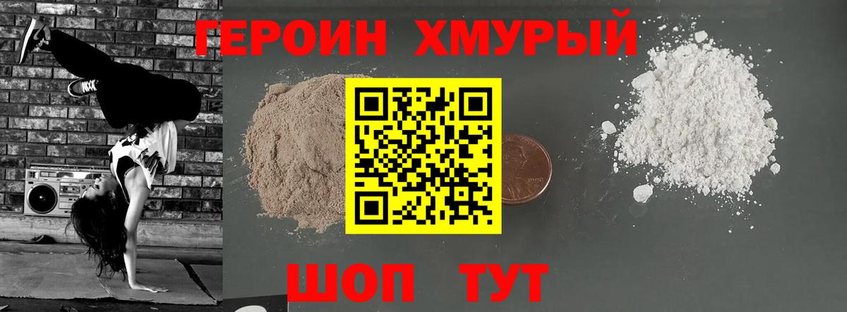 Орёл  ГЕРОИН Heroin  Вход с VPN 