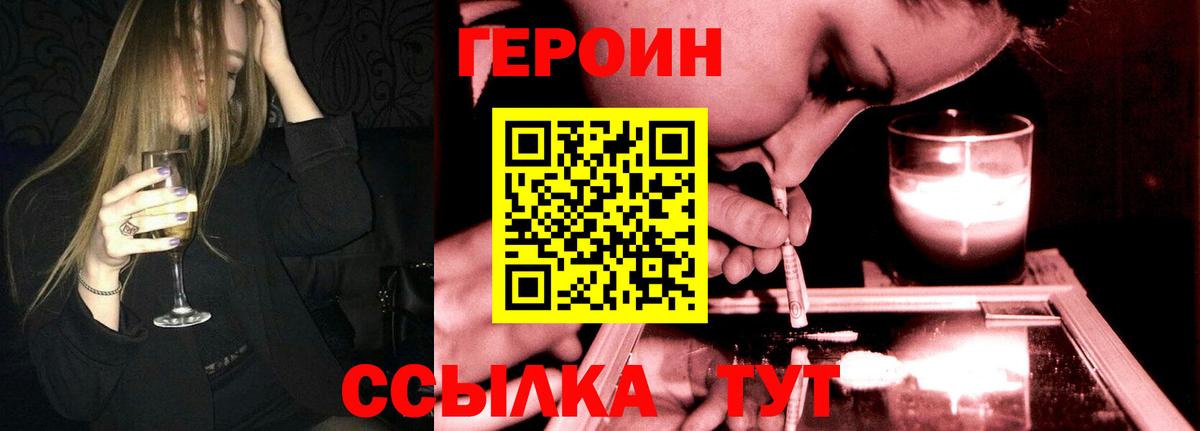 Героин афганец Орёл