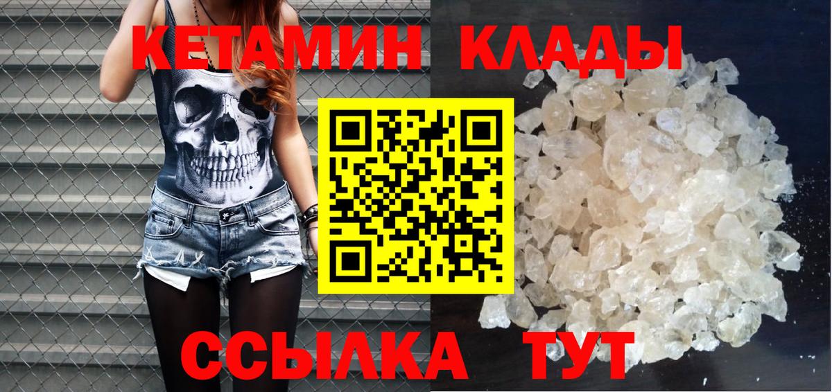 Кетамин ketamine Орёл
