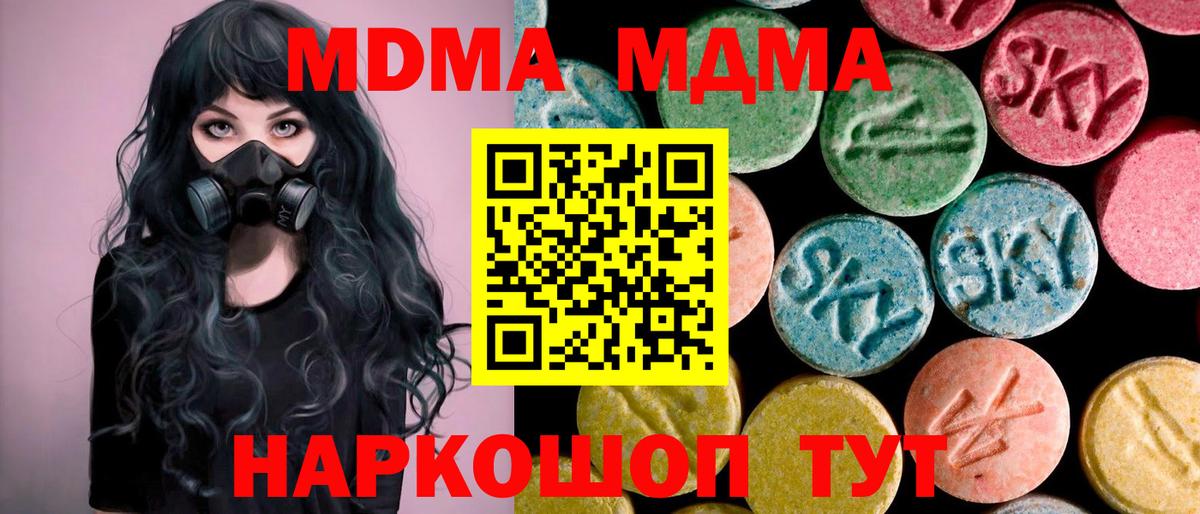 МДМА VHQ  MDMA  МДМА кристаллы  Орёл  Вход с VPN 