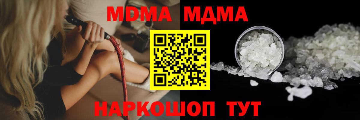 МДМА Molly Орёл