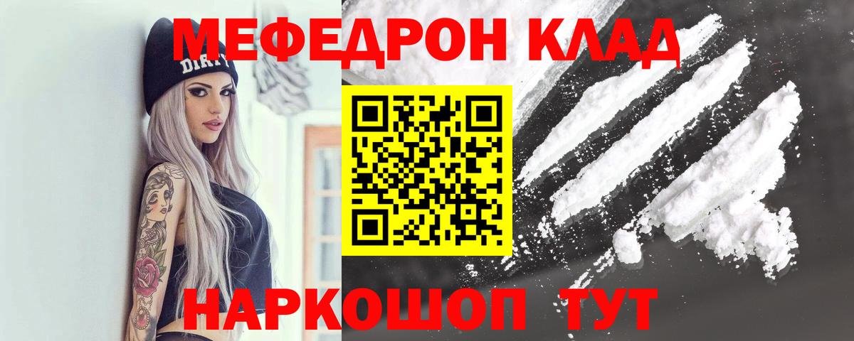 Мефедрон мука  Мефедрон мука  ссылка на мегу сайт  МЕФ  Вход с VPN  Орёл 