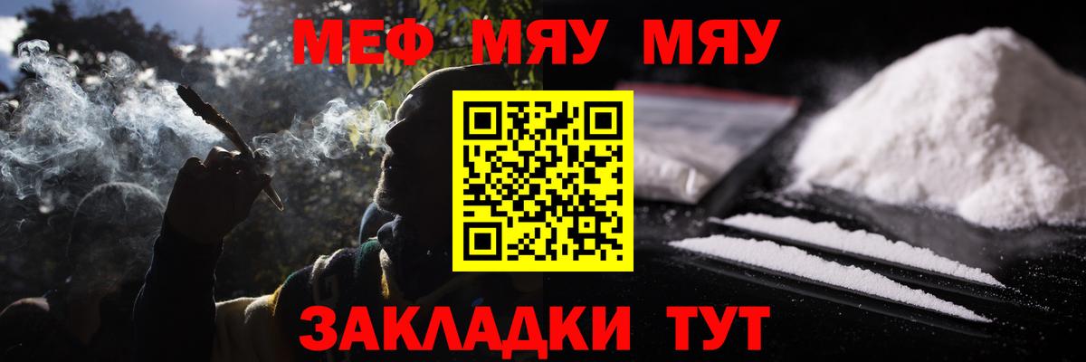 Меф мука Орёл