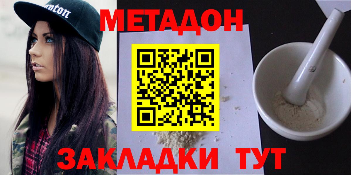 МЕТАДОН methadone  Вход с VPN  Орёл  МЕТАДОН VHQ 