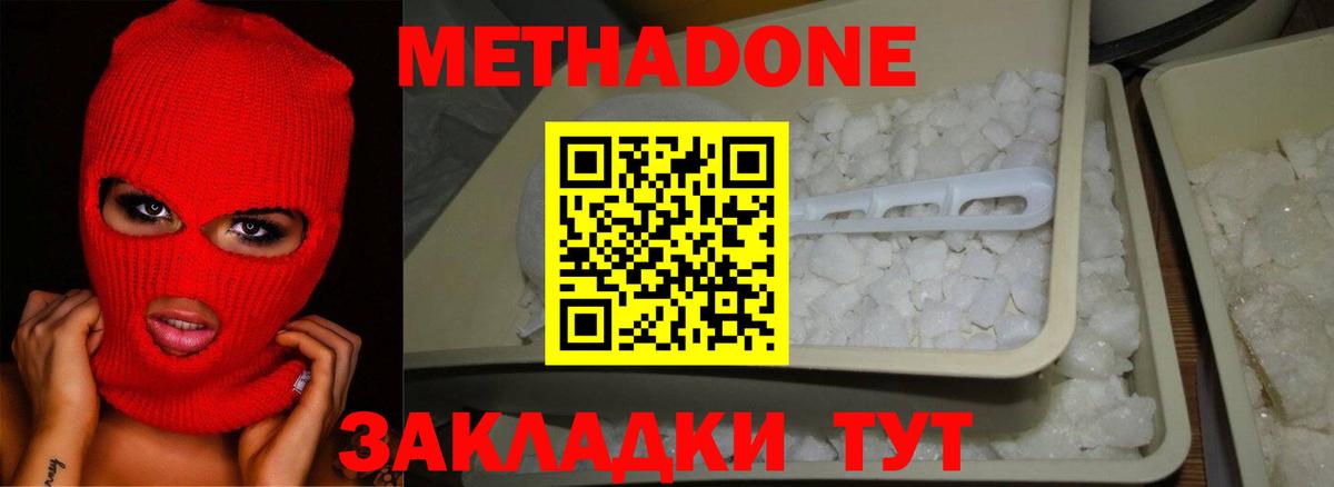 МЕТАДОН мёд Орёл