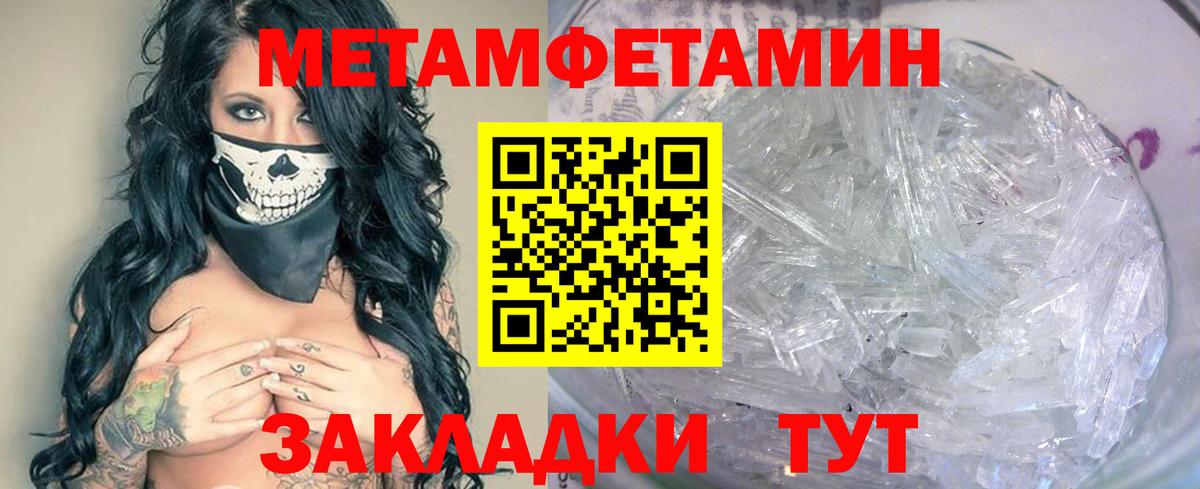 МЕТАМФЕТАМИН Декстрометамфетамин 99.9%  Вход с VPN  Орёл 