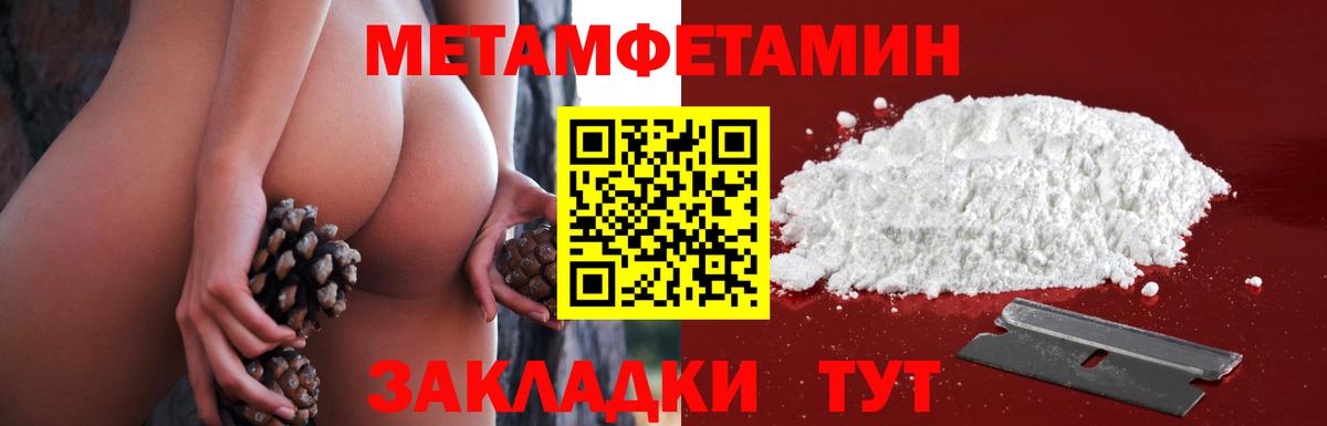 Первитин мет Орёл