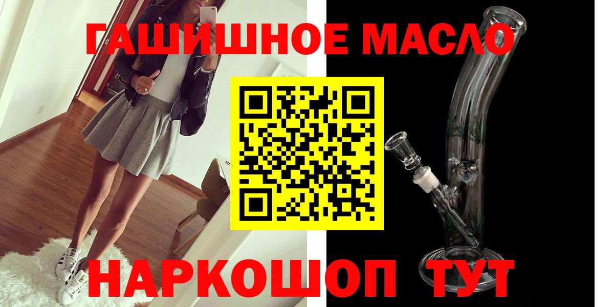 ТГК THC oil Орёл