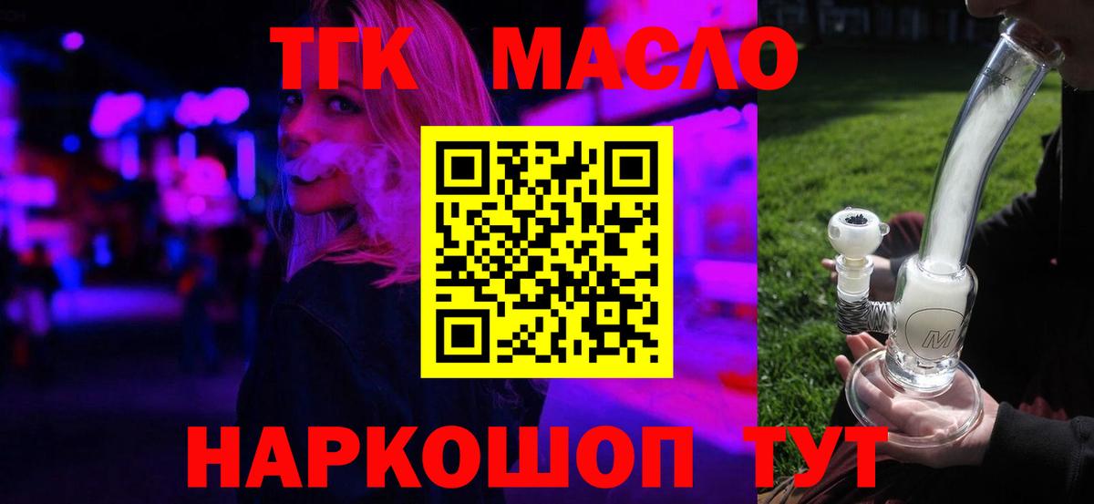 ТГК вейп  Вход с VPN  Орёл  Дистиллят ТГК концентрат 